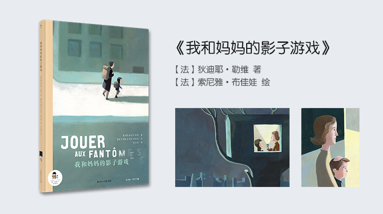 我和妈妈的影子游戏