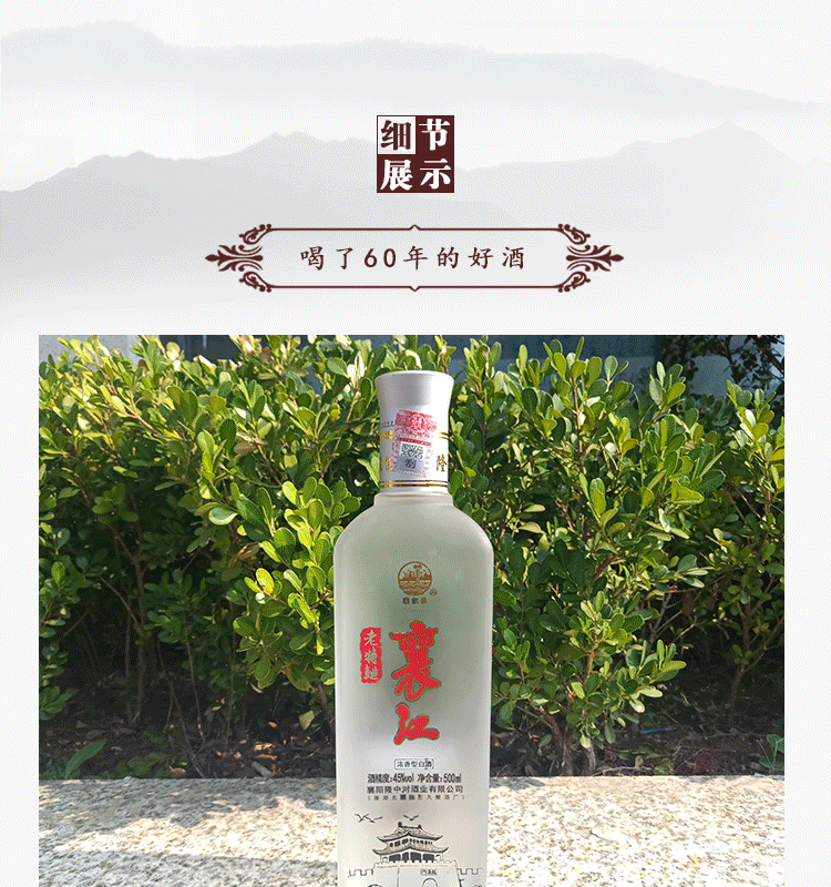 湖北襄阳特产古隆中酒 襄江老特曲 45度500ml*6整箱装浓香型白酒