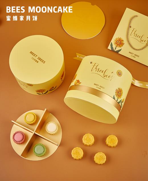 蜜蜂家中秋礼盒（赠送88元4寸蛋糕） 商品图1