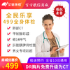 商品缩略图