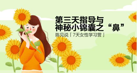 7天营丨第三天小锦囊辅导 商品图0