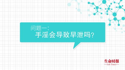 自慰会不会导致早泄 商品图0