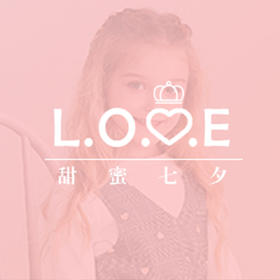  谁说带娃不能过七夕？七夕八夕九夕我都宠你（文末有福利） 