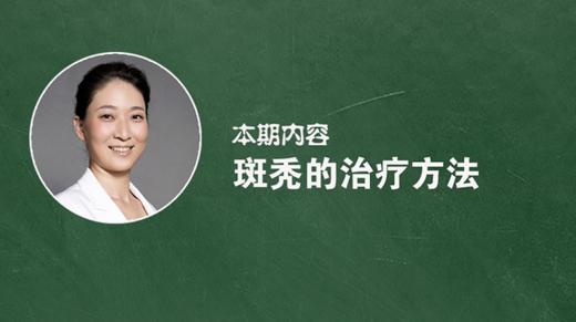 斑秃的治疗方法有哪些？ 商品图0