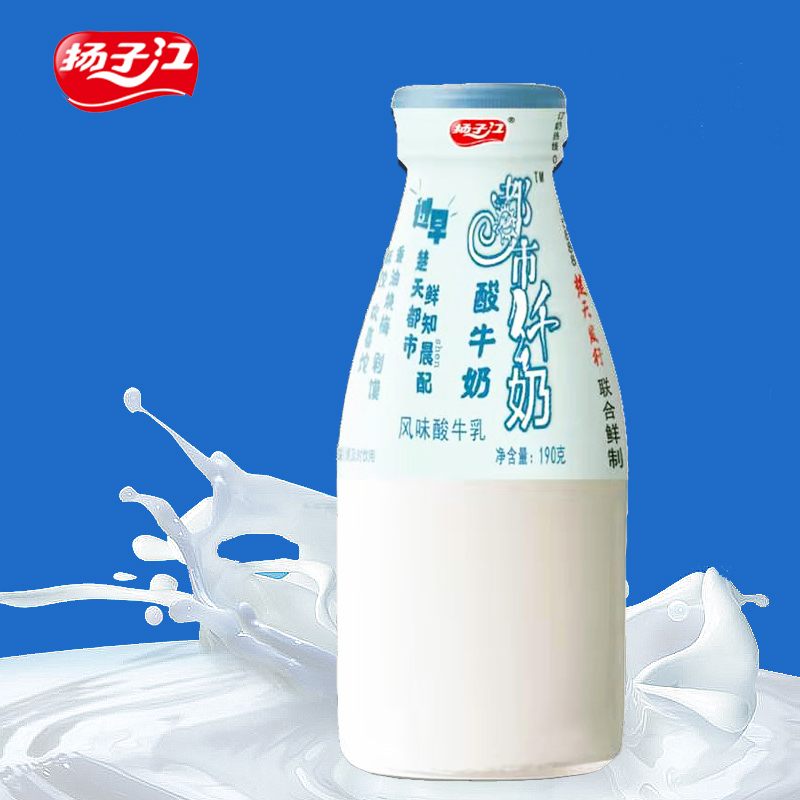 【扬子江都市纤奶】酸牛奶  瓶装早餐奶低温冷链  扬子江早餐奶巴氏杀菌奶 武汉三环内每天配送上门
