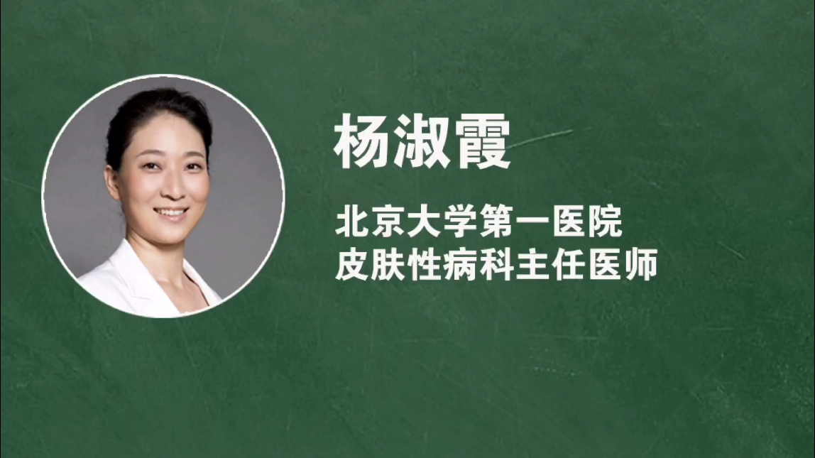 皮肤科专家的防脱发公开课