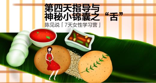 7天营丨第四天小锦囊辅导 商品图0