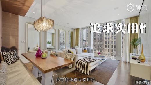 装修风格小贴士 商品图0