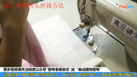 三种假帘头制作