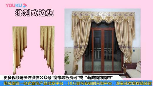 排列式边旗 A：绘制裁剪图 商品图0