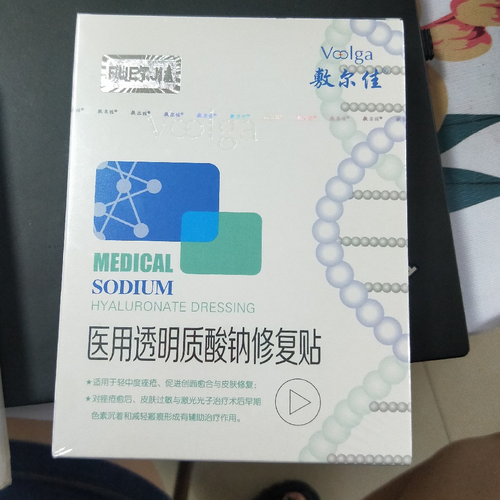 敷尔佳白膜voolga 医用透明质酸钠修复贴面膜5片白膜