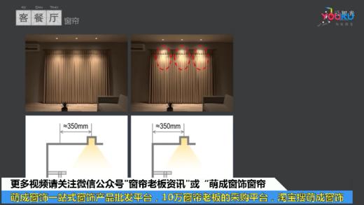 客厅照明的细节—窗帘照明 商品图0