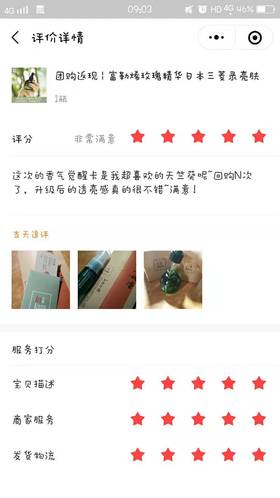现在团购262瓶，下单即返30元现金