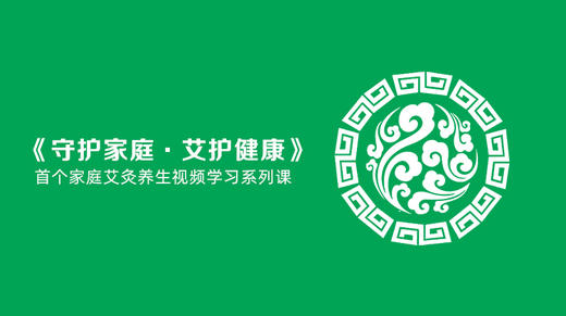 【国庆】守护家庭艾护健康 商品图0