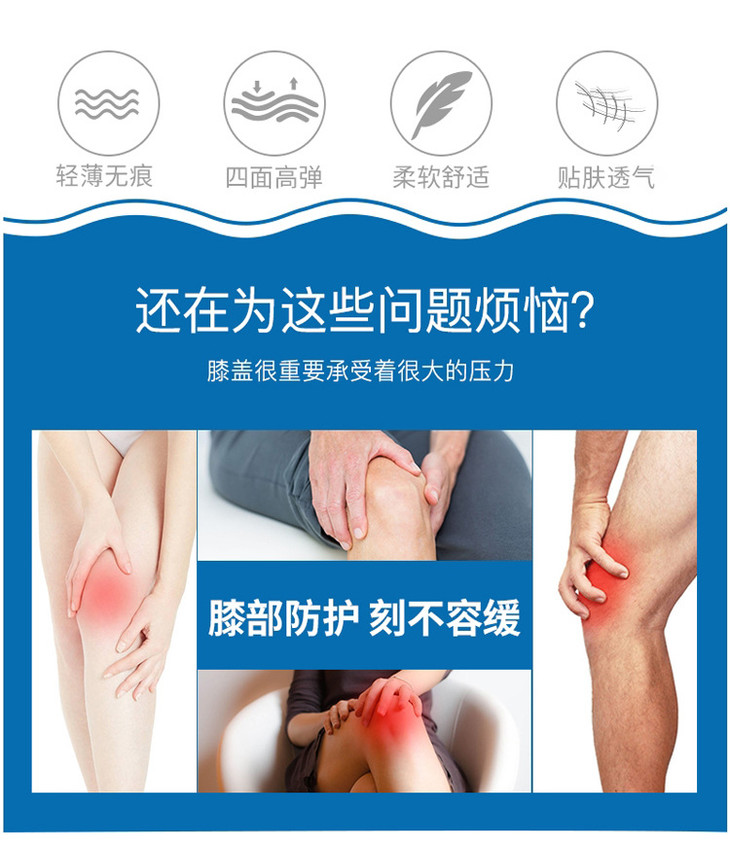 护膝-1_02.jpg