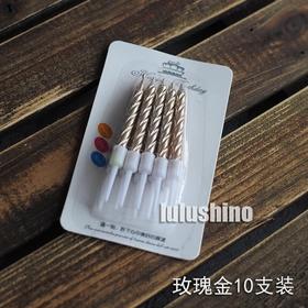 螺纹小蜡烛（10支）