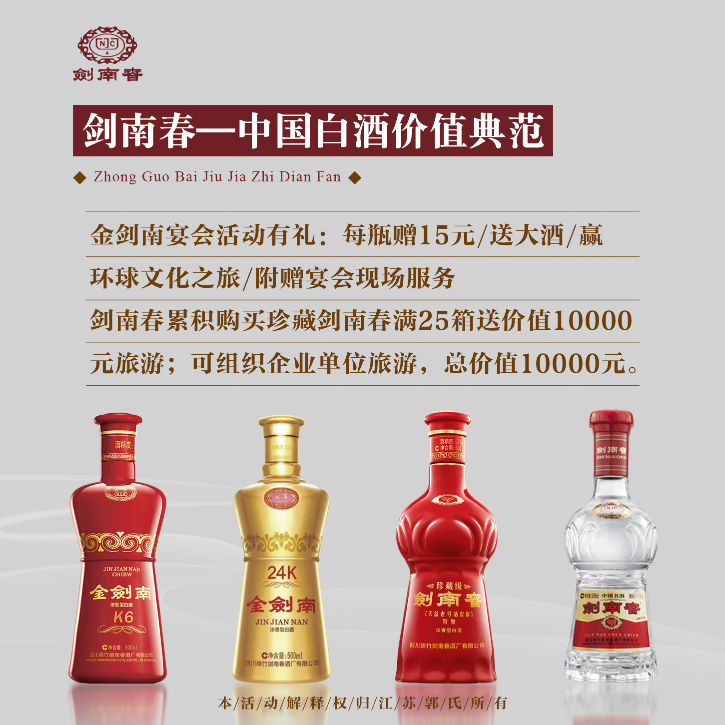 金剑南k6 42度 500ml*2瓶装【天宁店 江苏郭氏酒玥精选商城