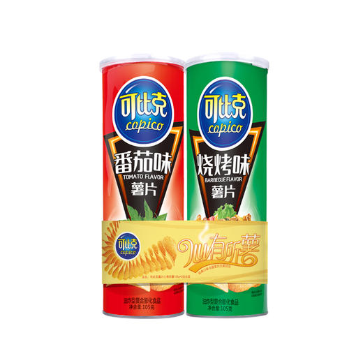 可比克薯片心有所薯105g*8罐实惠装休闲零食大礼包小吃膨化食品