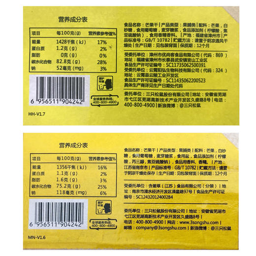 满300减200丨芒果干116g【单拍不发货】详情领券享折扣