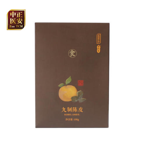 【临期下架】正安国货·九制陈皮   传统工艺橘皮佛手甘草九制金桔酸甜咸香 100g 商品图3