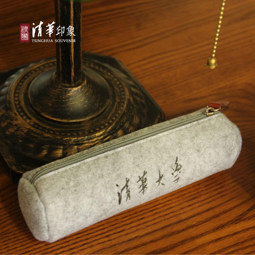 清华文创毛毡笔袋 商品图3
