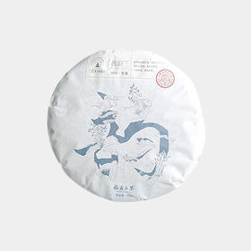 你有一饼荒野白茶待查收