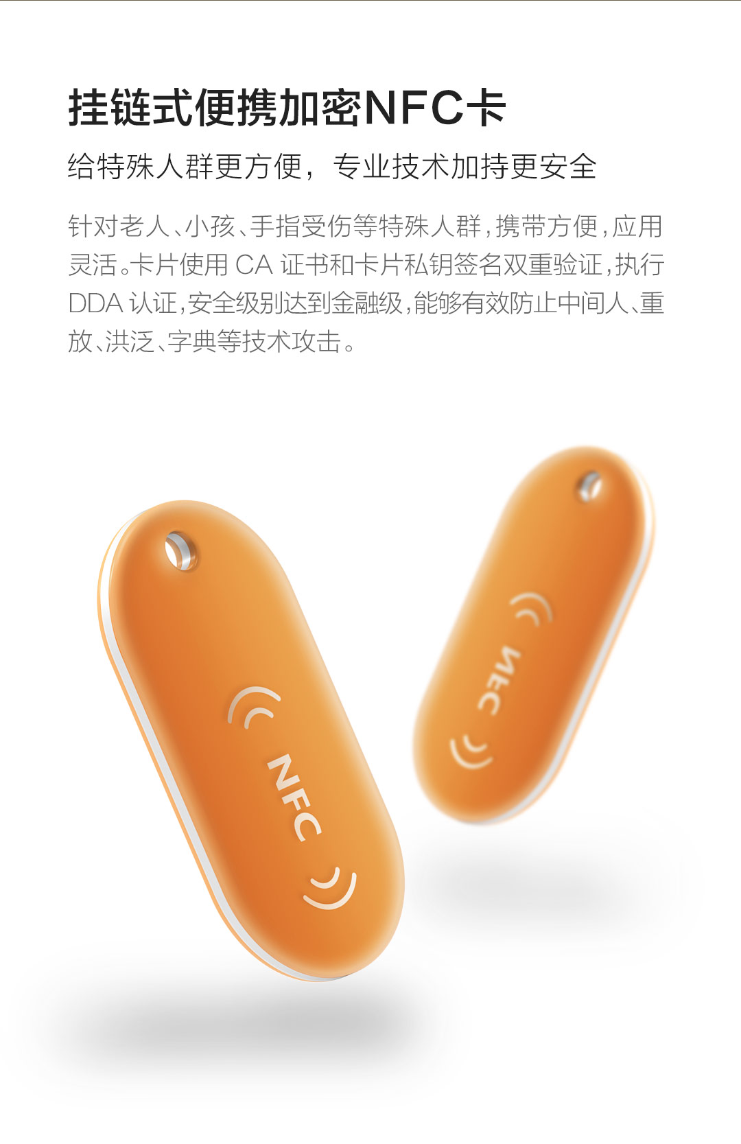 鹿客智能锁NFC卡