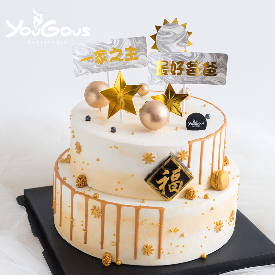 香槟色一家之主主题双层造型奶油蛋糕