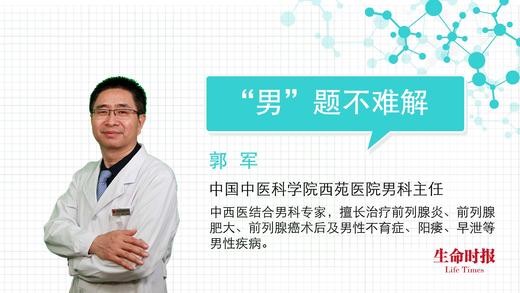 前列腺炎能治好吗 商品图0