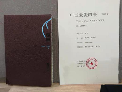 《敦煌》2018年中国最美的书获奖图书中文/英文/日文 商品图3