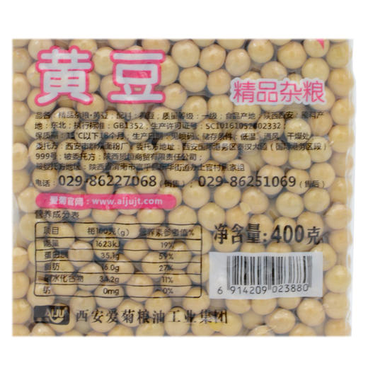 黄豆400g 商品图2