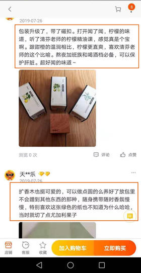 柠檬精油，带你进入一片柠檬果园