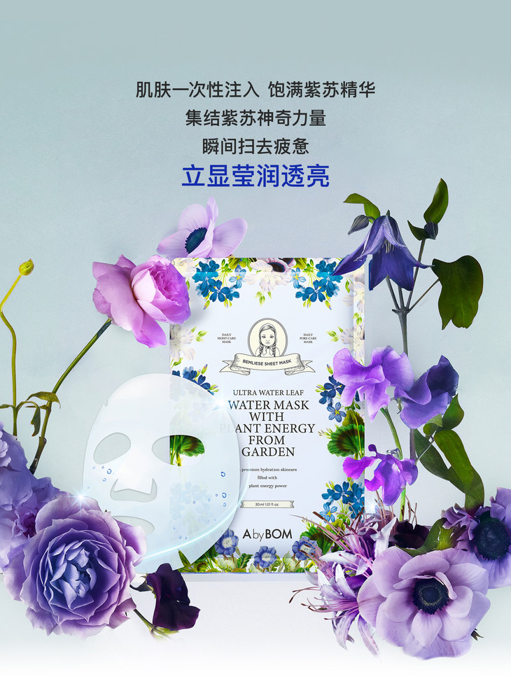 【面膜大赏】韩国艾柏梵/abybom珍藏版紫苏邮差面膜