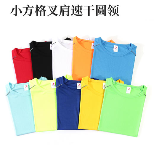 新款【MJW036#跑步速干T恤】 小方格冰瓷插肩速干圆领10色可选 商品图0