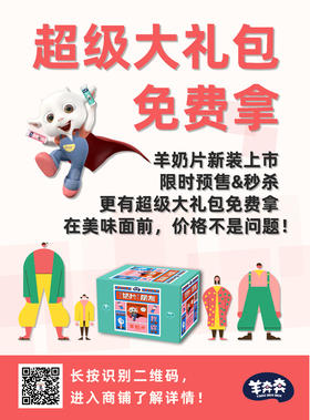  新装上市 | 0元抢明星同款奔奔大公仔！ 