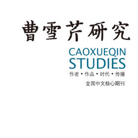 我与《废艺斋集稿》的不解之缘 ——孔祥泽自述（上）
