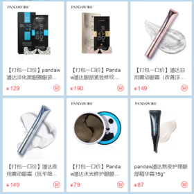 开团了！199元囤3款眼部产品！