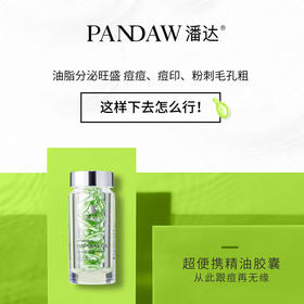 每日推荐|21天轻松战“痘”！