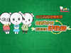 歪歪兔情商教育小课堂 商品缩略图0