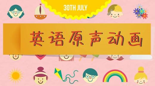 英语原声动画课 商品图0