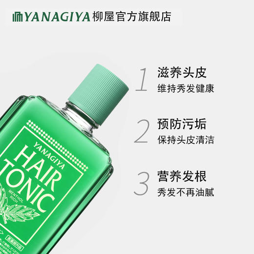 【门店直发】日本YANAGIYA 柳屋药用sheng发水 发根营养液 生发液 240ml 商品图3