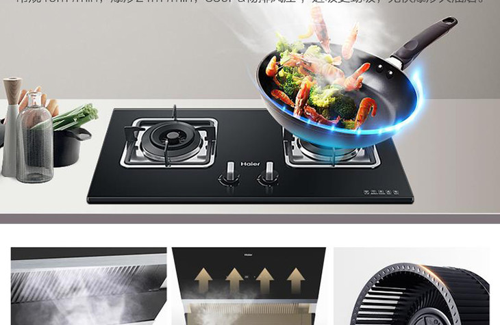 海尔(haier)烟机cxw-200-c395