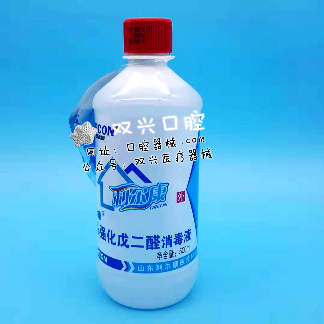 小瓶戊二醛(500ml )