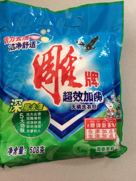 雕牌超效加酶无磷洗衣粉508克/袋12袋/箱 商品图0