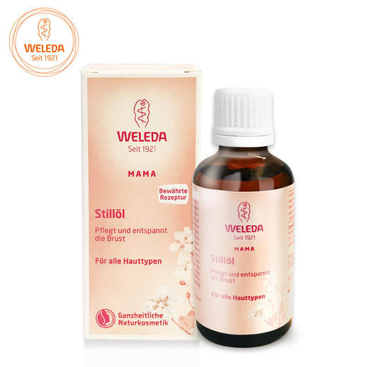 【菜鸟】Weleda维蕾德 乳房按摩油疏通乳腺 提升乳房弹性 防下垂 50ml 商品图4