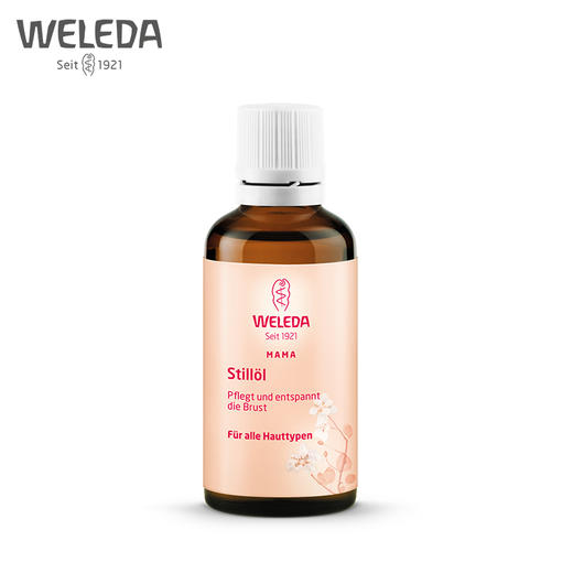 【菜鸟】Weleda维蕾德 乳房按摩油疏通乳腺 提升乳房弹性 防下垂 50ml 商品图3