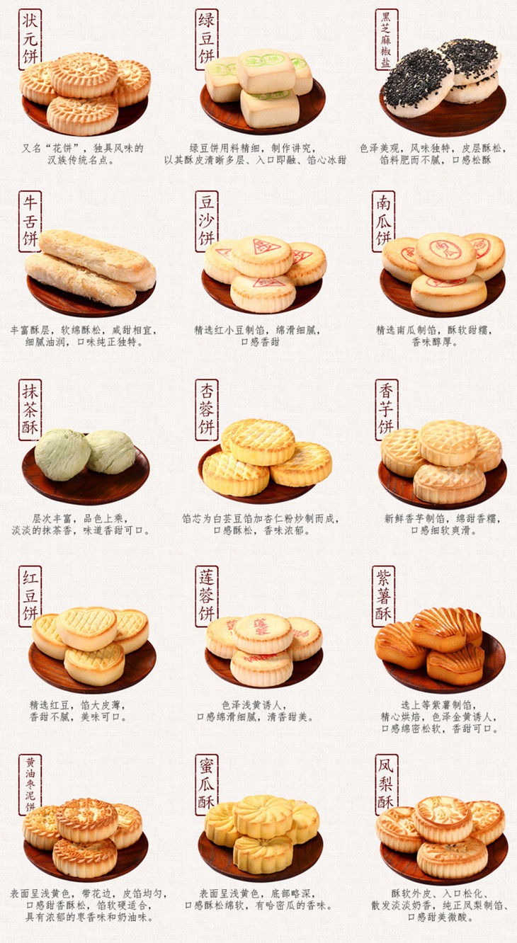 稻香村禧团员月饼礼盒700g