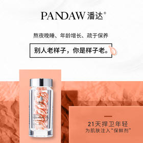 每日推荐|初抗"小粉胶"，21天捍卫年轻！