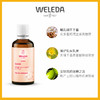 【菜鸟】Weleda维蕾德 乳房按摩油疏通乳腺 提升乳房弹性 防下垂 50ml 商品缩略图1