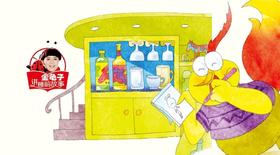  【金龟子讲睡前故事】爸爸的酒柜 